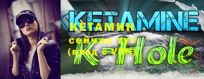 Кетамин ketamine  MEGA tor  Саяногорск 